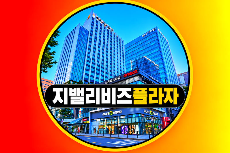 지밸리비즈플라자 임대 구로디지털단지역 사무실 오피스