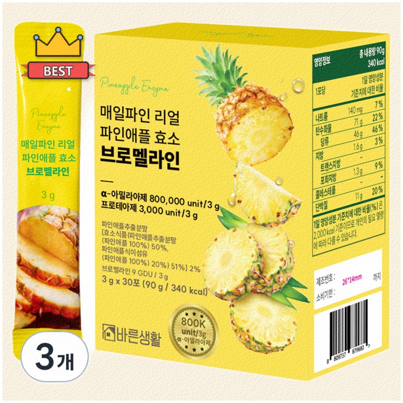 소화에 도움 되는 효소 제품 추천과 사용 후기