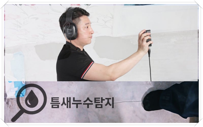 익산 화장실누수 욕조 안쪽 배관 연결 수리