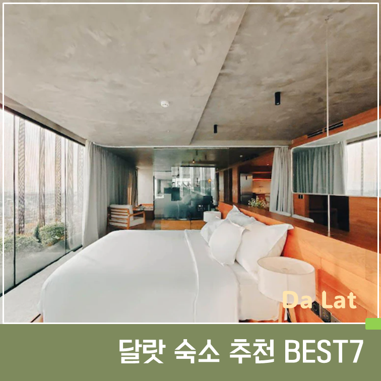 달랏 숙소 추천 BEST 7｜위치 좋은 가성비 호텔부터 감성 리조트까지
