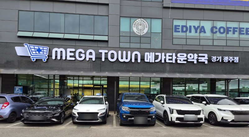 경기광주대형약국, 메가타운약국, 카트로 쇼핑하는 창고형약국 구매후기