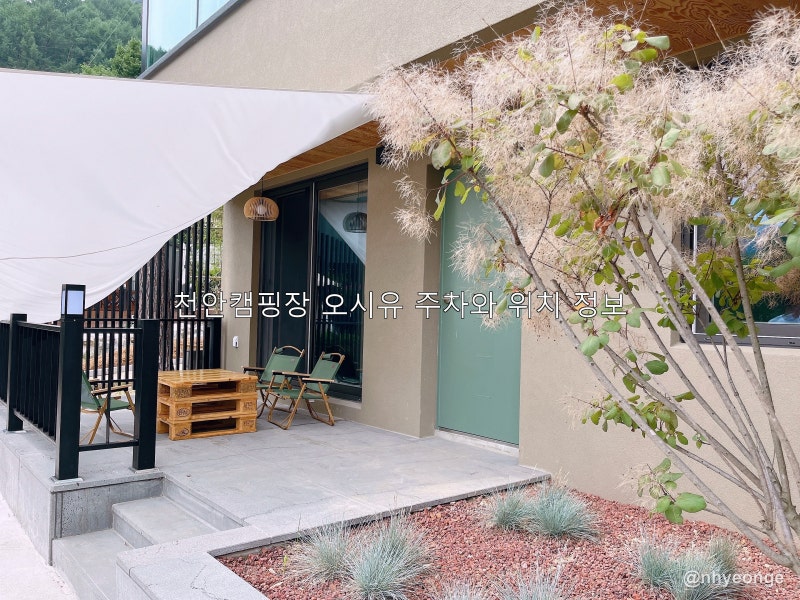 Cheonan Campsite Osiyu: Parking and Location Information
