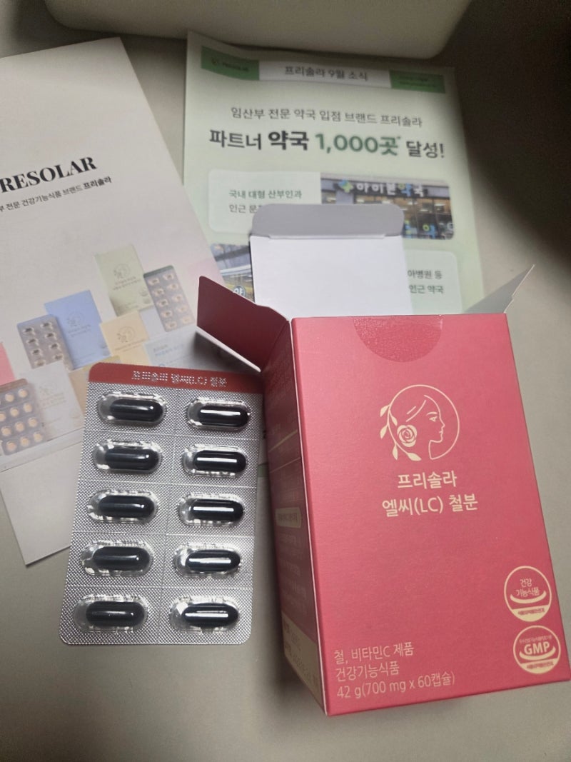 임산부 철분 용량 알게 된 후 선택한 기준과 프리솔라 철분