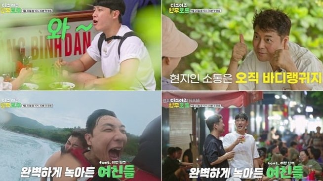 전현무가 다낭에서 차 돌린 진짜 이유, "한국 사람들은 다 여기로 온다"는 그 한마디