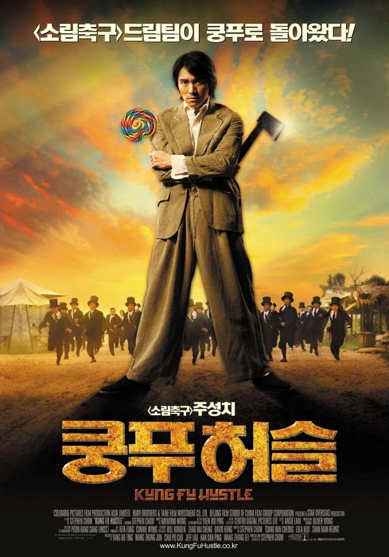 [영화 소식] 주성치 쿵푸허슬 10월 국내 재개봉, 극장에서 다시 만나는 전설의 코미디 액션