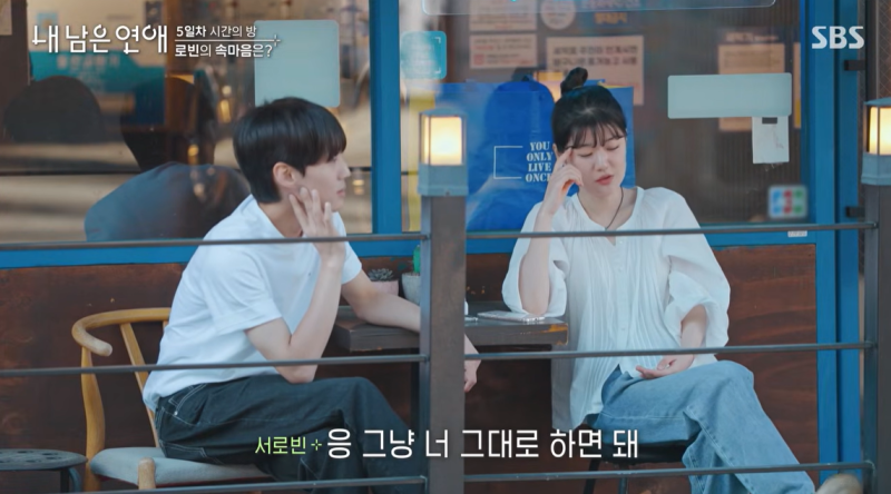 내남은연애 륜기 로빈 서로 100분! 최커 가능성, 선호는 나영 예지 사이 혼란