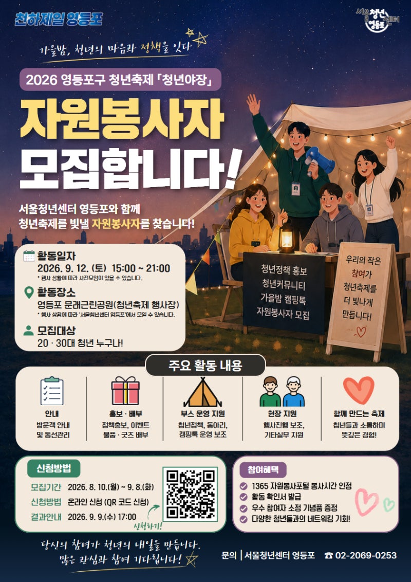 이번 주말 서울 축제 , 수제맥주부터 커피 페스티벌과 야시장까지 총정리
