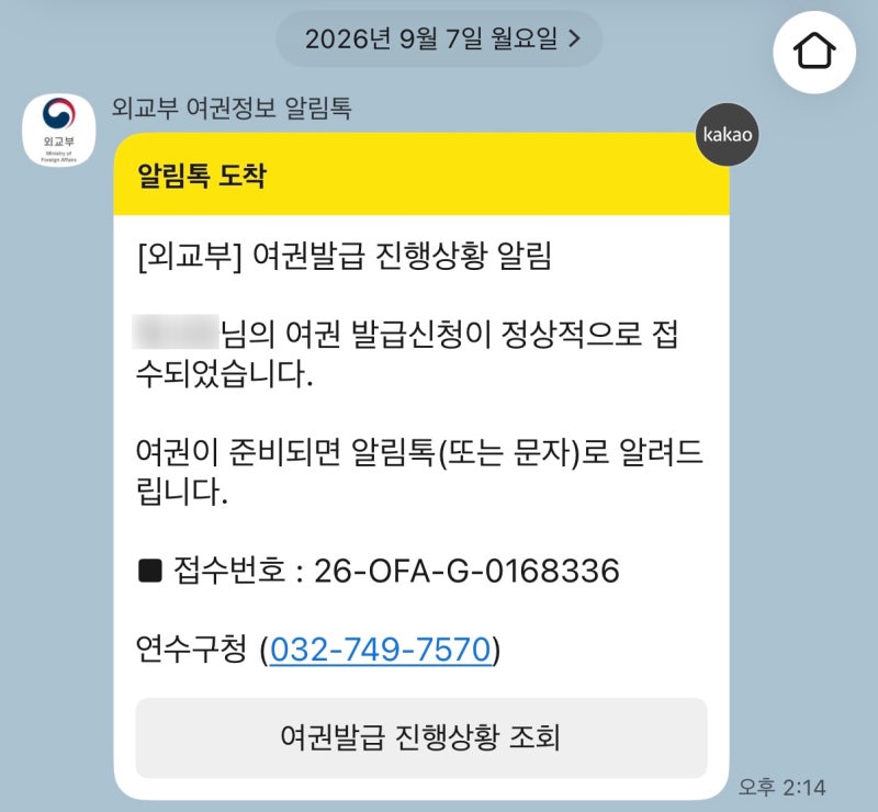 [매실이 여행기록 ✈️] 2. 아기 여권 만들기