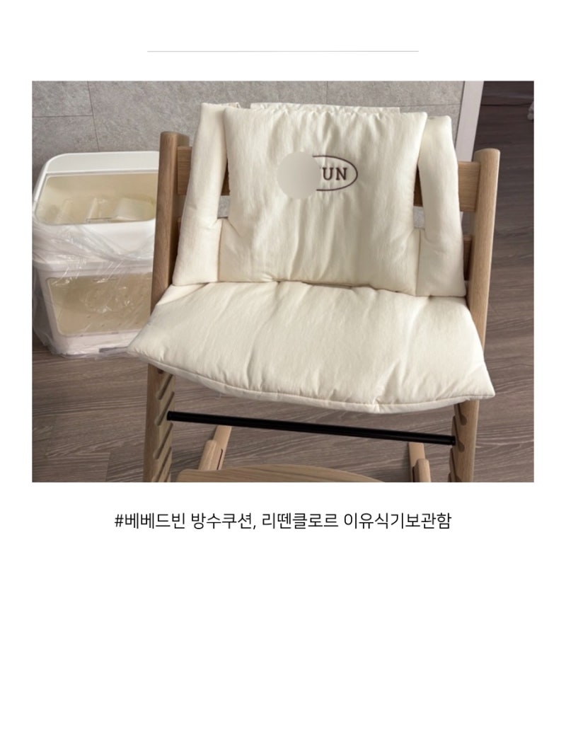 이유식 필수준비물 추천｜베베드빈 방수쿠션·리뗀클로르 이유식기 보관함 내돈내산 후기