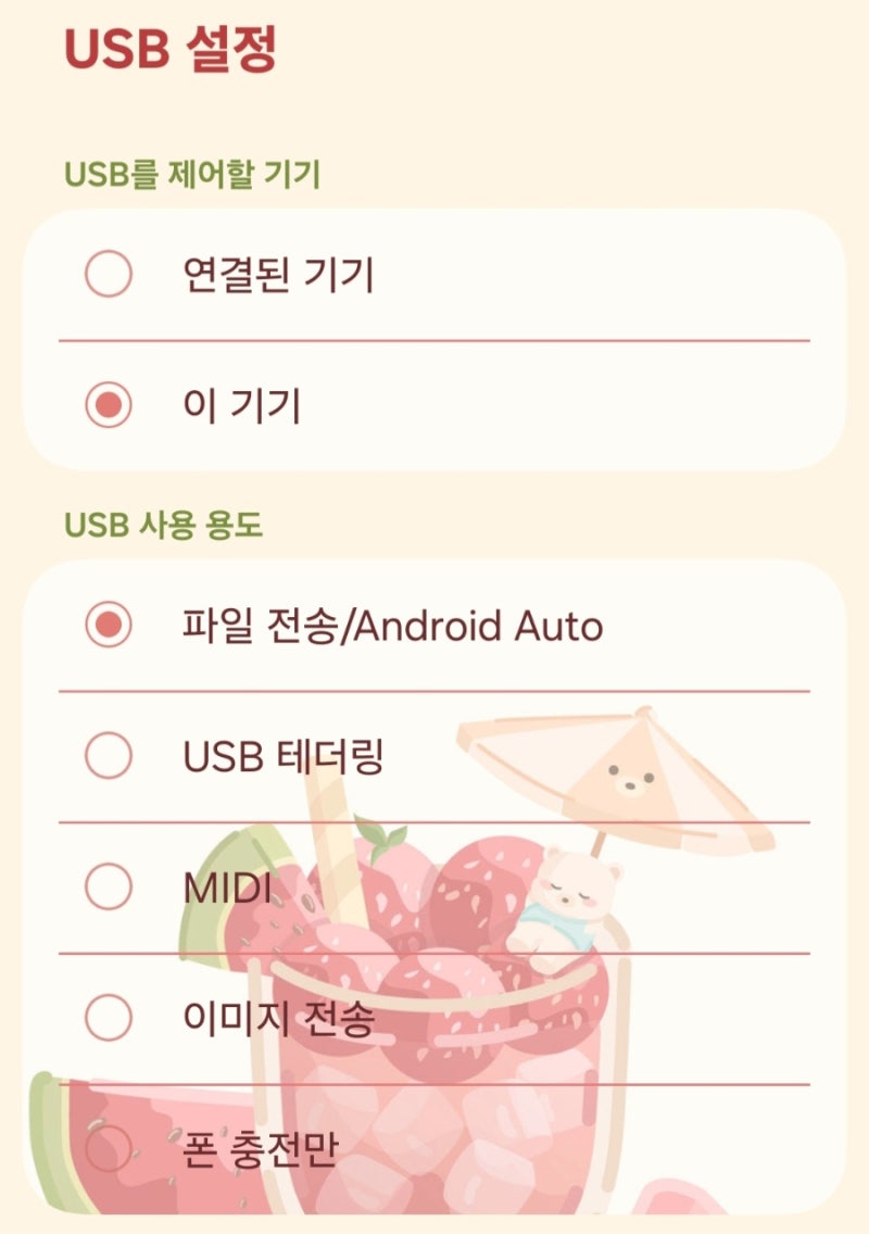 핸드폰 사진을 노트북(pc)로 옮기는 방법