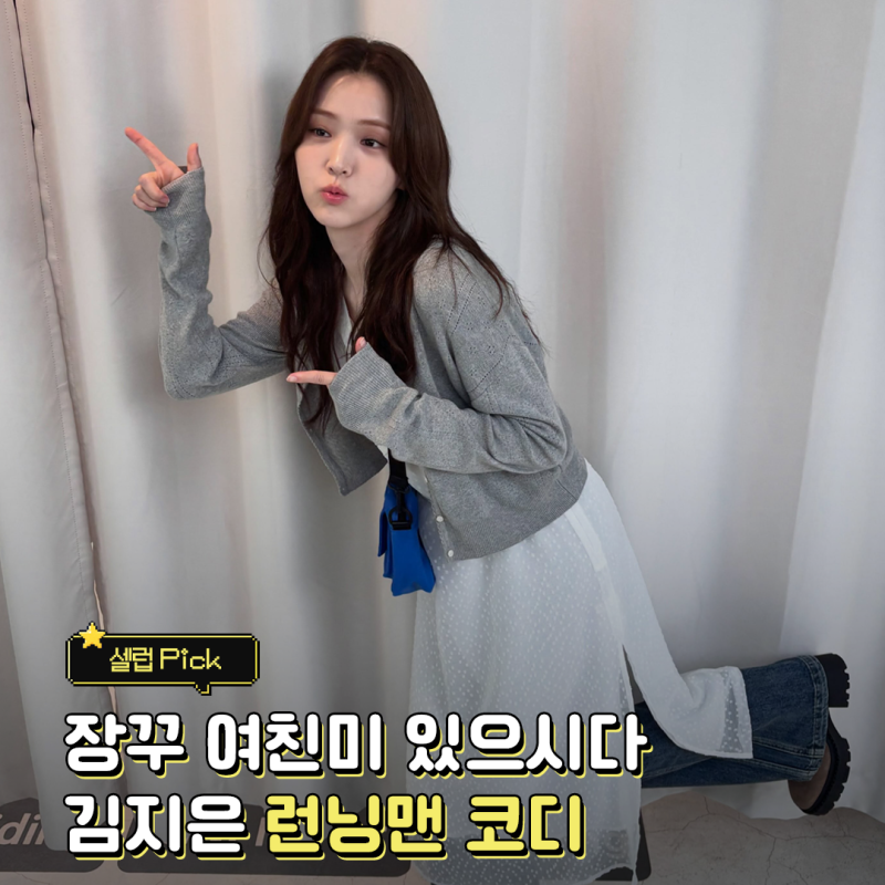 런닝맨 김지은, 조세호와 역대급 케미로 시청률 견인한 비결