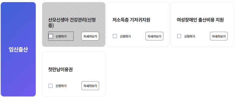 2026년 산모신생아 건강관리 지원사업 (정부지원 산후도우미) 신청방법, 준비서류 등 총정리