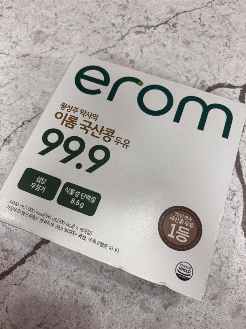 100% 국산 원료로 만든 두유, 황성주 박사의 이롬 국산콩 두유 99.9 솔직 후기
