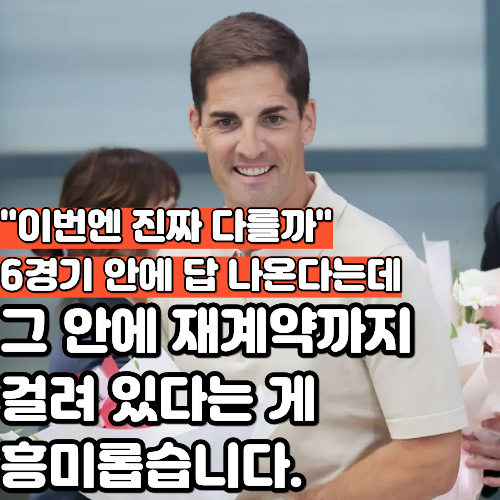 "안 할 이유 없었다" 모레노, 손흥민과 첫 출사표