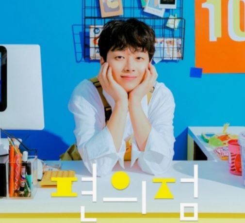 이찬원 편의점 1300만뷰 일상을 위로한 노래