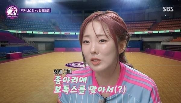 이보람, '골때녀' 오디션 당시 탈락 이유 밝혀… "종아리 보톡스 후유증"