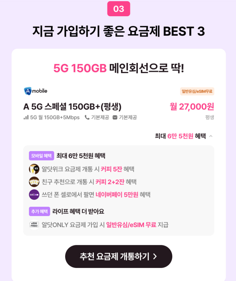 놓치면 후회하는 아이폰 18 프로 자급제 알닷 알뜰폰 평생할인 요금제 추천