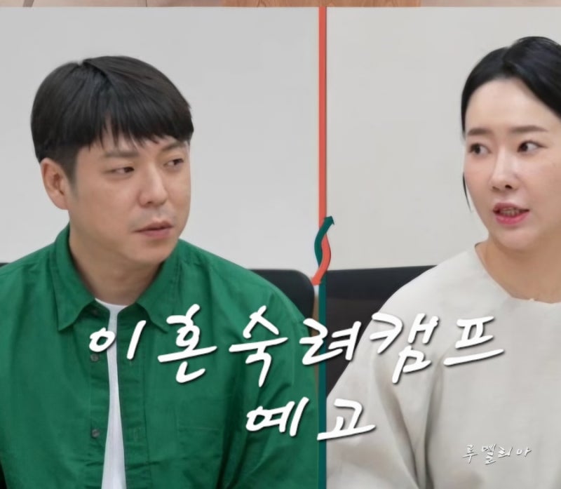 24기 부부 결국 폭발한 갈등 아내 향한 욕설에 서장훈도 사파리 남편도 등을 돌렸다