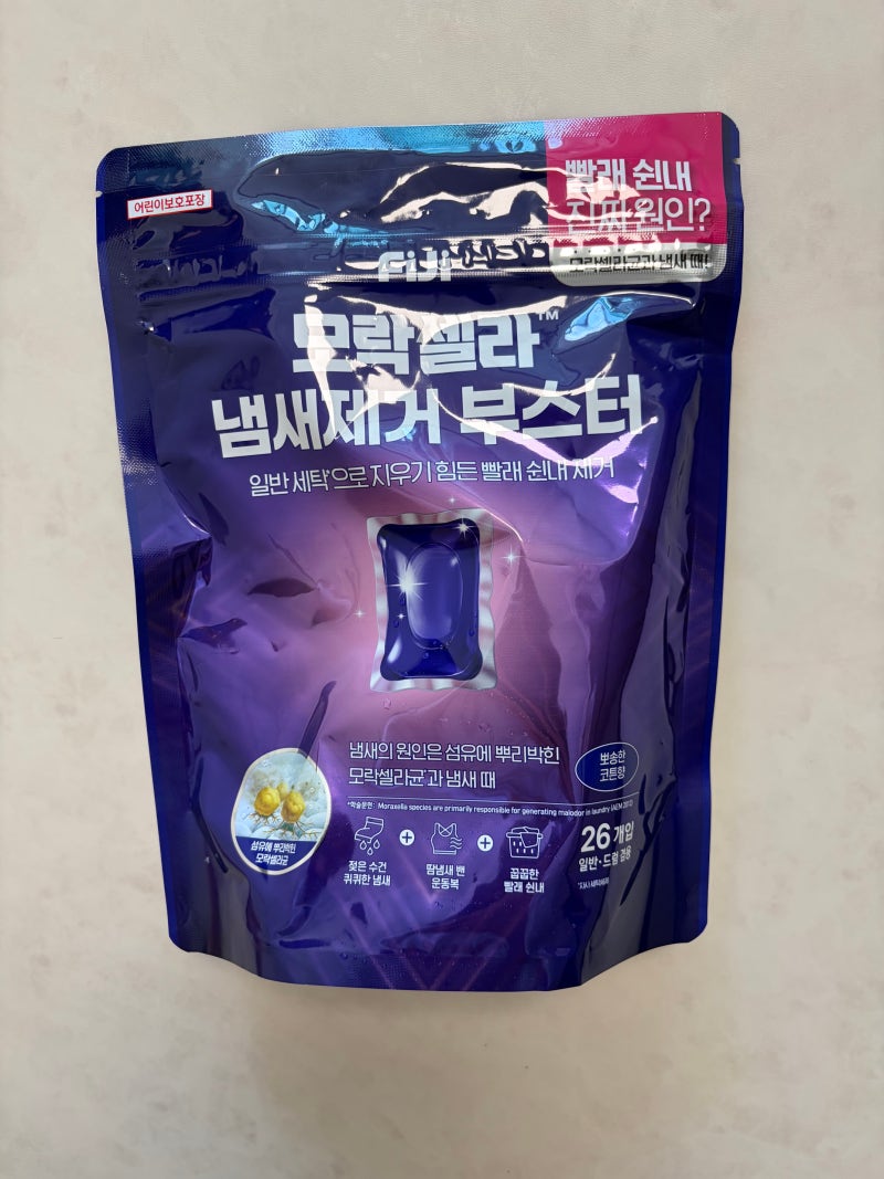 모락셀라 냄새제거 부스터 코튼향으로 빨래냄새 잡자