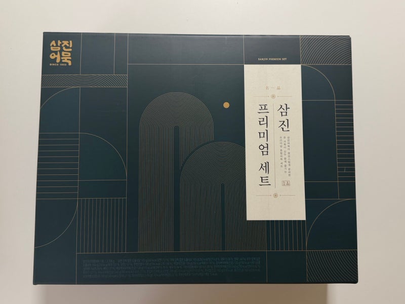 추석선물 추천 | 삼진어묵 프리미엄 선물세트 언방싱 & 먹어본 후기