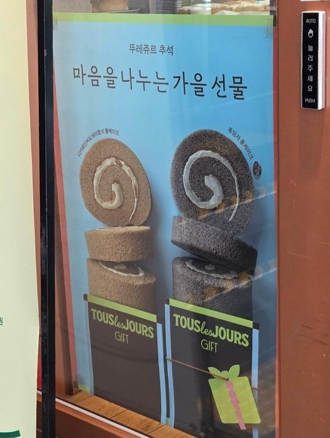 뚜레쥬르 신메뉴 종류 가격 9월 T데이 네이버결제 원클릭 할인 이벤트 총정리