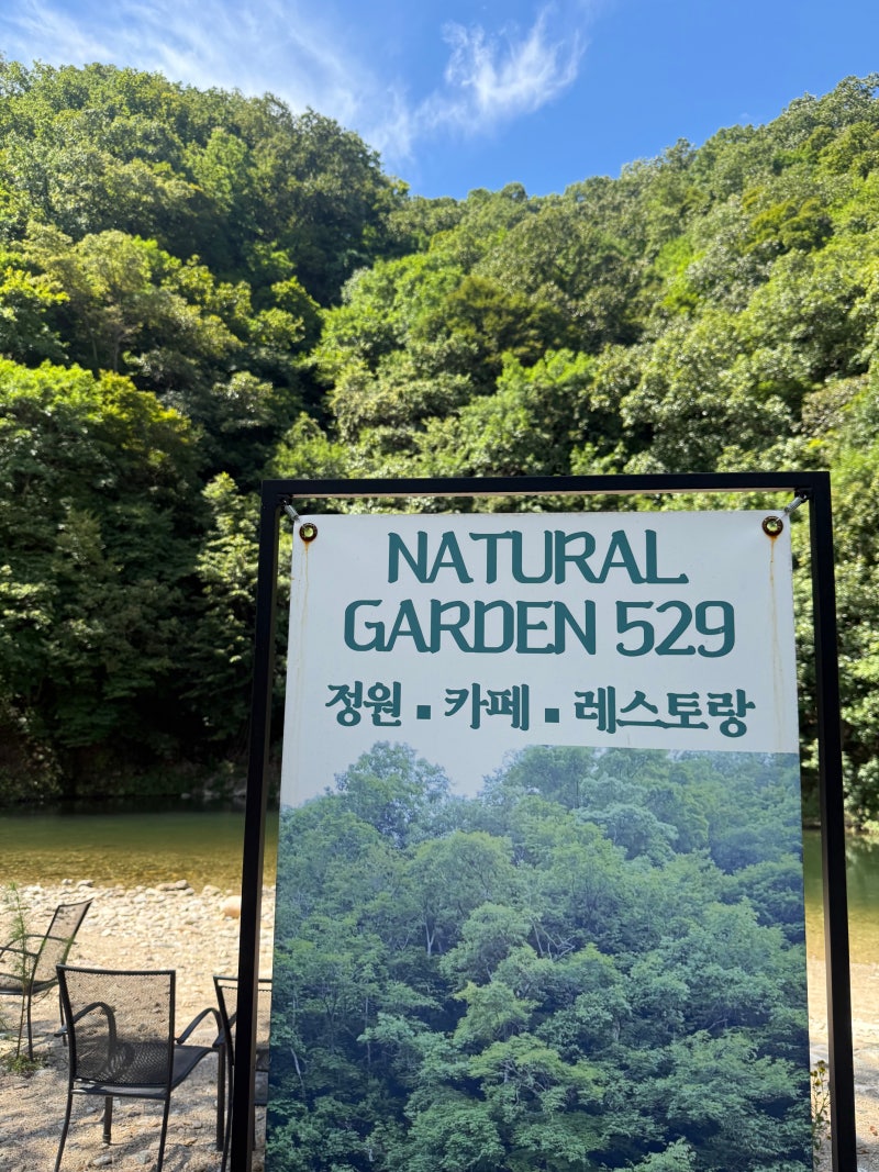 양평가볼만한곳 오랜 시간이 만든 정원 산책 내추럴가든529