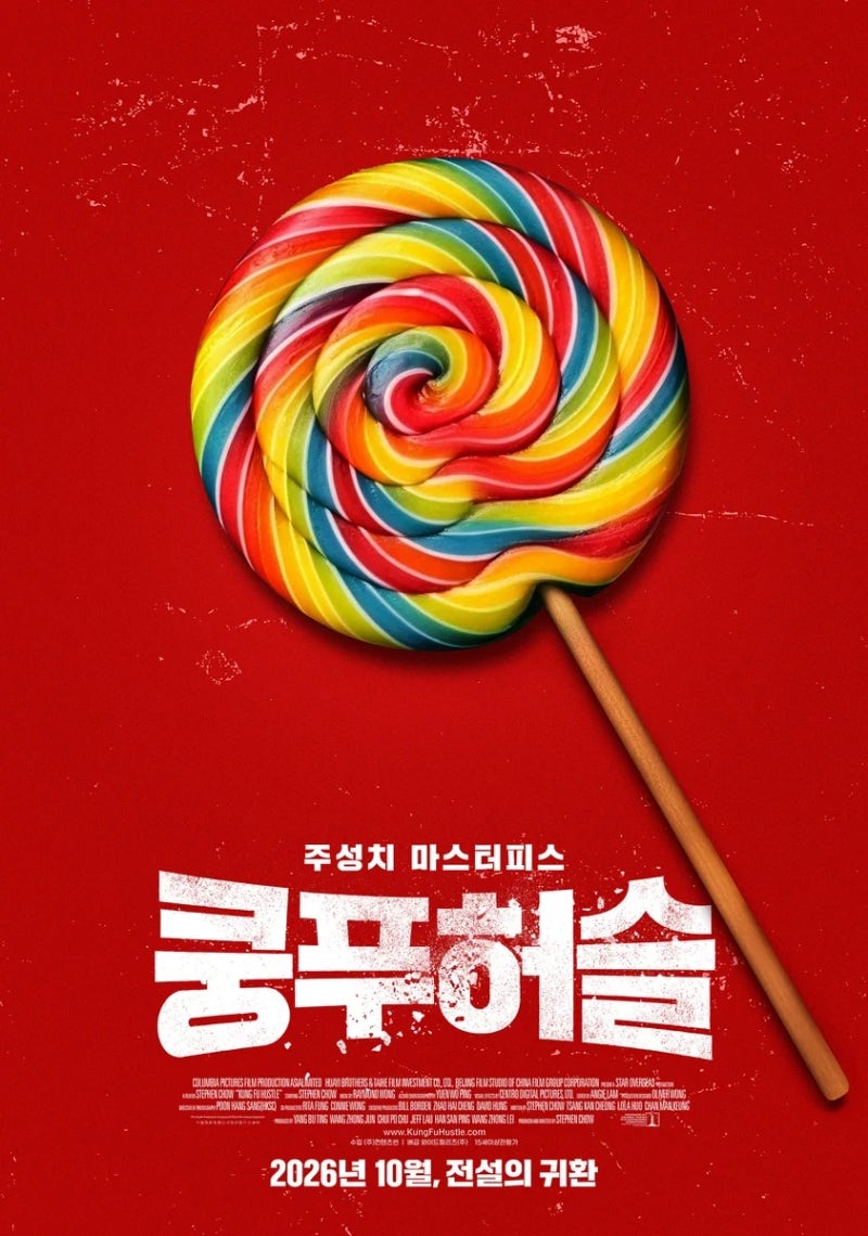 재개봉으로 돌아오는 명작들, ·