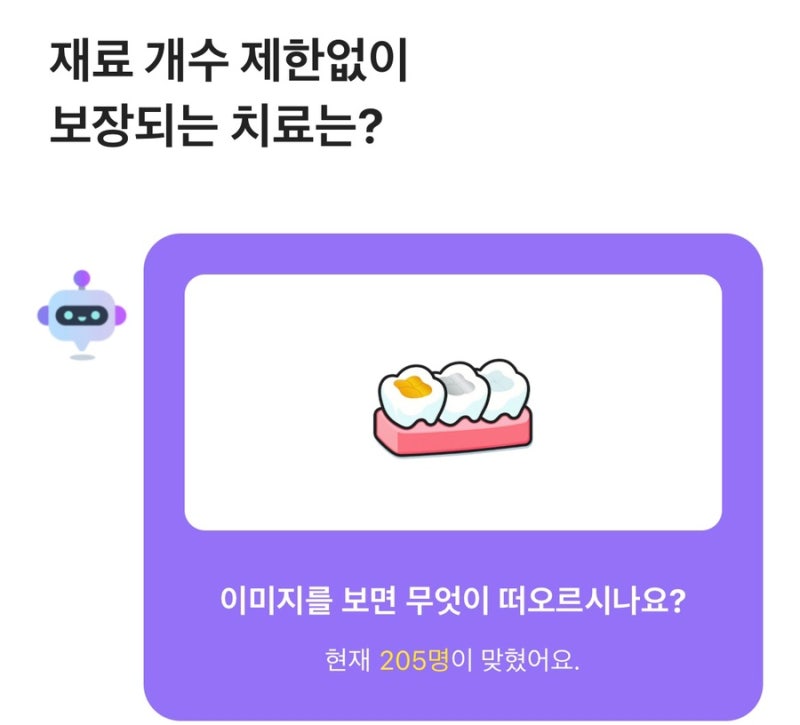카카오뱅크 AI퀴즈 정답 및 참여 방법 (2026년 9월 15일 화요일)