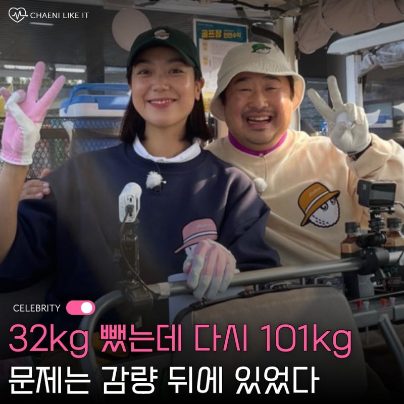 “32kg 뺐는데 101kg까지 돌아왔다” 강재준, 요요 다이어트 후 바꾼 체중관리