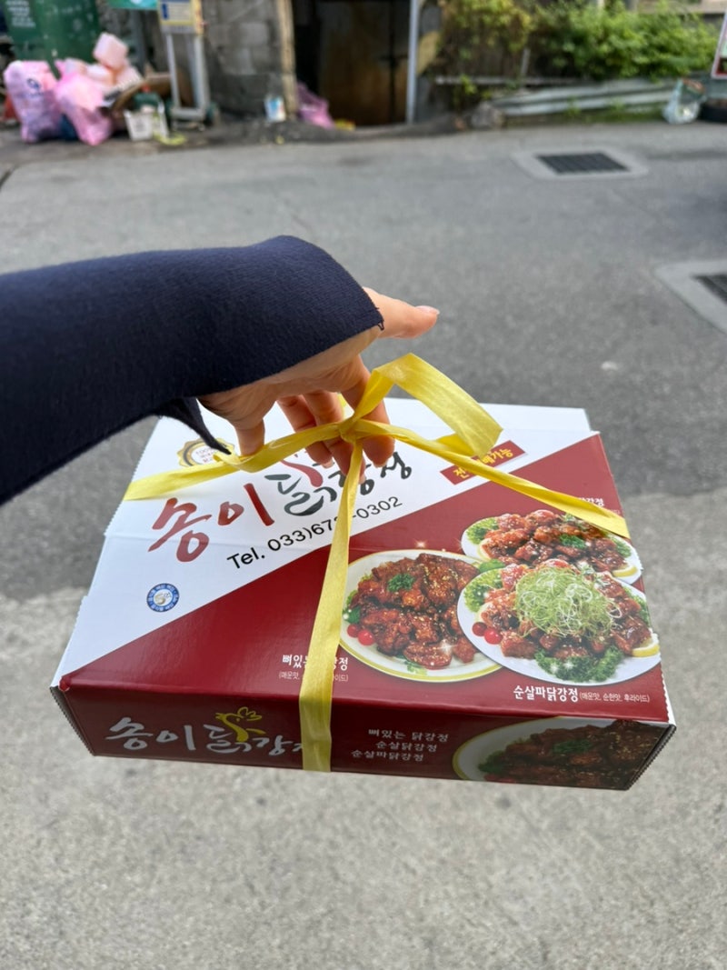 양양전통시장 양양 닭강정 제일 유명 맛집 송이닭강정 웨이팅 주차