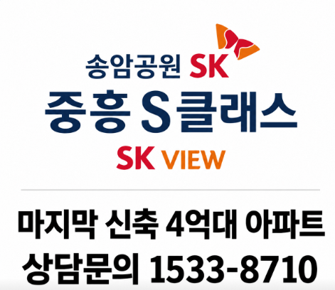 광주 신혼부부 전세 아파트 전세금으로 초품아 내집마련 추천