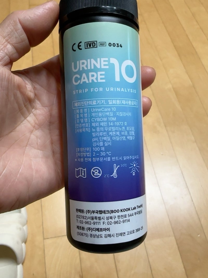 소변검사키트 추천