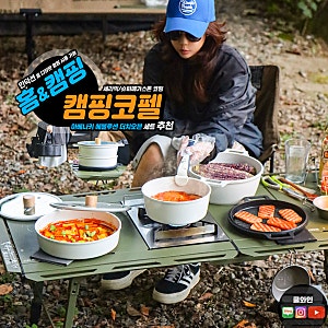 캠핑 코펠 추천 코팅 그리들 냄비 후라이팬 세트 아베나키 에볼루션 세라믹 더치오븐 후기
