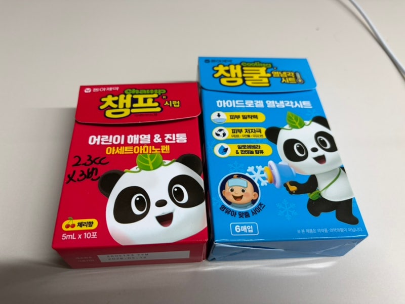 생후 2개월 예방접종, 접종열과 잠 많아짐
