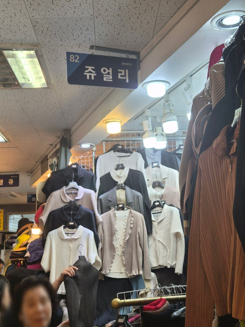 [쇼핑] 남대문 수입상가 플리츠, 드래곤 위빙백, 그릇도매상가 현대기물