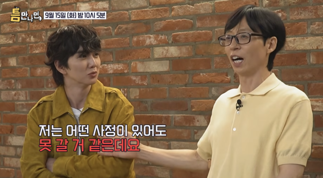 “전 남친 결혼식? 절대 안 돼”…유승호, 단호한 연애관 공개