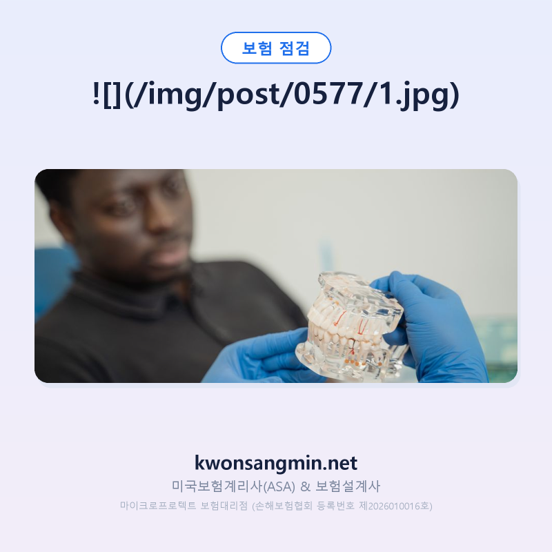 메리츠 치아보험을 찾으셨다면 — «무제한»이라는 말이 어느 칸에 붙었나