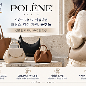 폴렌느 가방 뭐길래? 인기모델·가격·시미니·서울 매장 총정리