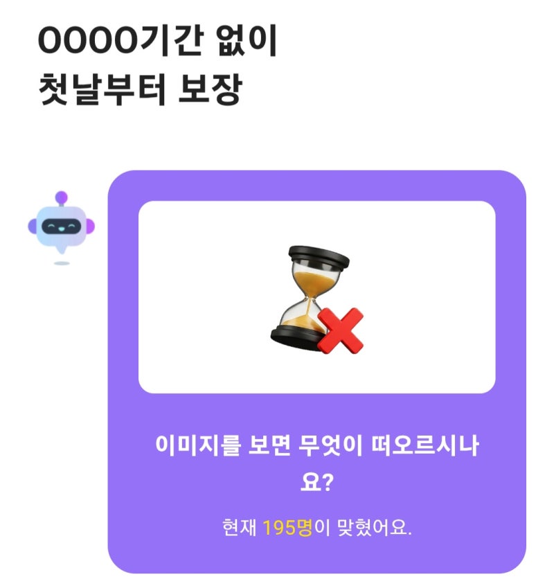 카카오뱅크 AI 이모지 퀴즈 9월 15일 카뱅 AI이모지 정답