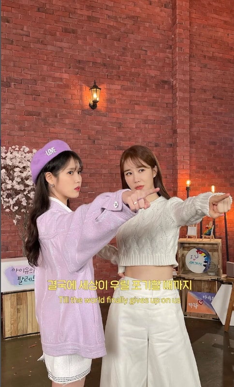 아이유가 유인나에게만 쓴 노래, 11살 차이 뛰어넘은 16년 우정의 실체