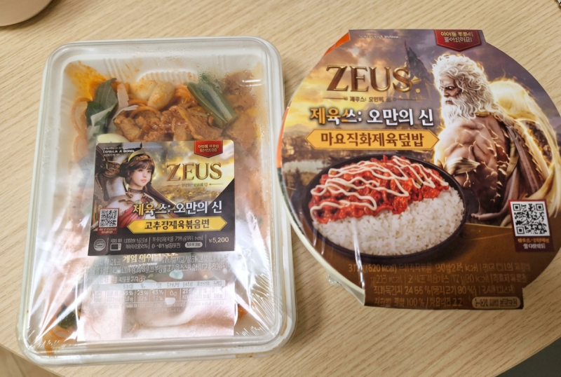 이마트24 제우스 오만의신 편의점콜라보 신상 후기