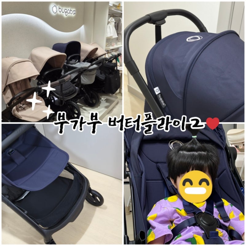 [육아용품] - '부가부 버터플라이2 유모차' (부가부 휴대용 유모차 : 딥인디고 색상/생후 198일....