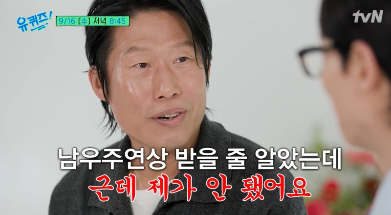 유 퀴즈·영화 암살자(들) 배우 유해진 프로필·데뷔·소속사·군대·집안·집 재산·45억 성북....