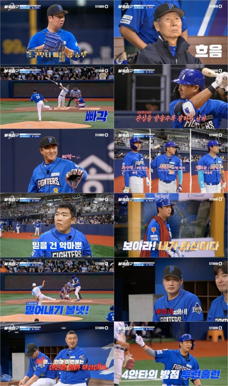 불꽃야구2 18화 불꽃 파이터즈 VS 안산 웨이브스