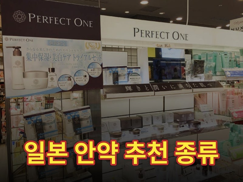 일본 안약 추천 종류, 드럭스토어에서 직접 사보고 총정리했어요 (2026)