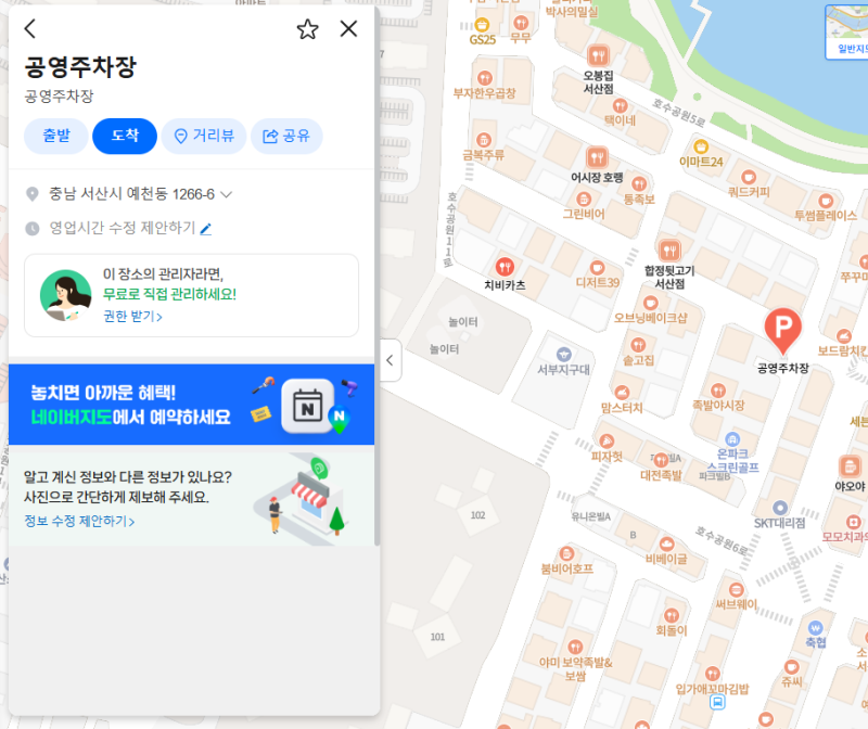 서산 돈까스 맛집 1위! 치비카츠