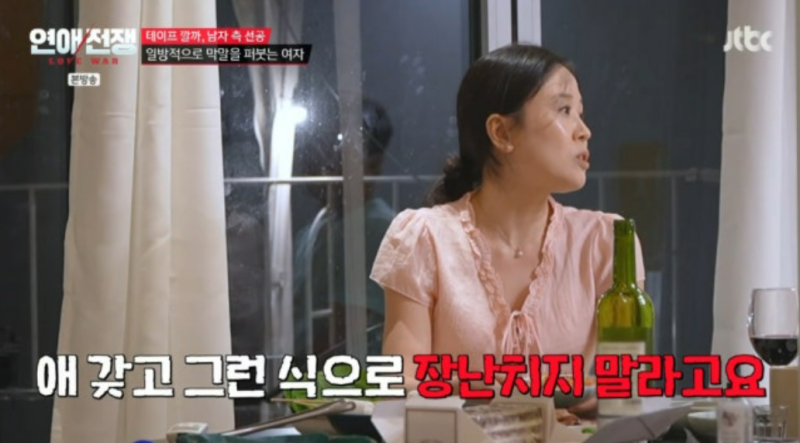 “고마워해야죠” 했잖아요…22기 현숙, 광수와 녹취 확인하자 뜻밖의 결과 (연애전쟁 12회)