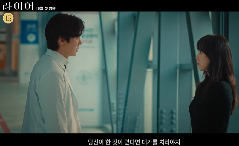 [라이어]10년 만에 만난 유연석X서현진, 연인에서 심리 스릴러 '소름 반전'?