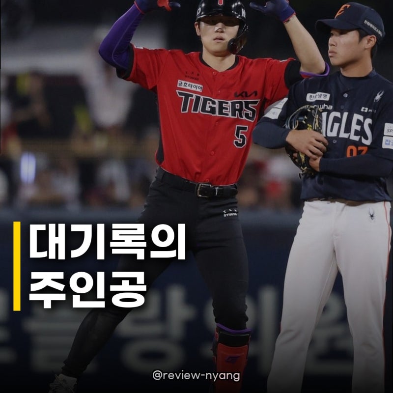 김도영 최연소 40홈런 100타점 100득점, 이승엽 기록 넘어선 대기록의 순간!