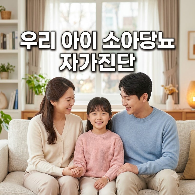 소아당뇨 초기증상 물 많이 마시고 소변 잦다면 체크할 신호
